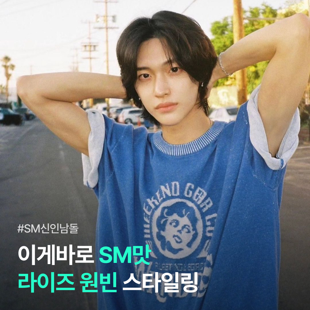 셀럽 패션 모아보기 🫶 아치브셀럽님의 스타일 - 1