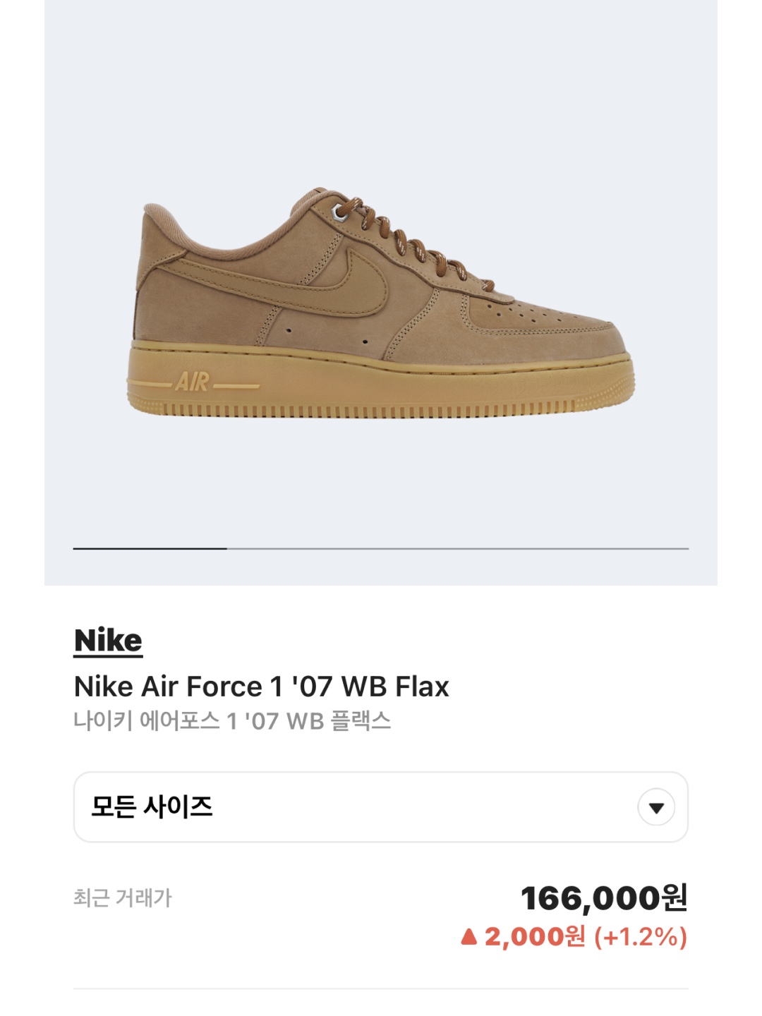 Nike Air Force 1 '07 WB Flax, Nike Air Force 1 Mid '07 WB Flax 착용 스타일 - 5