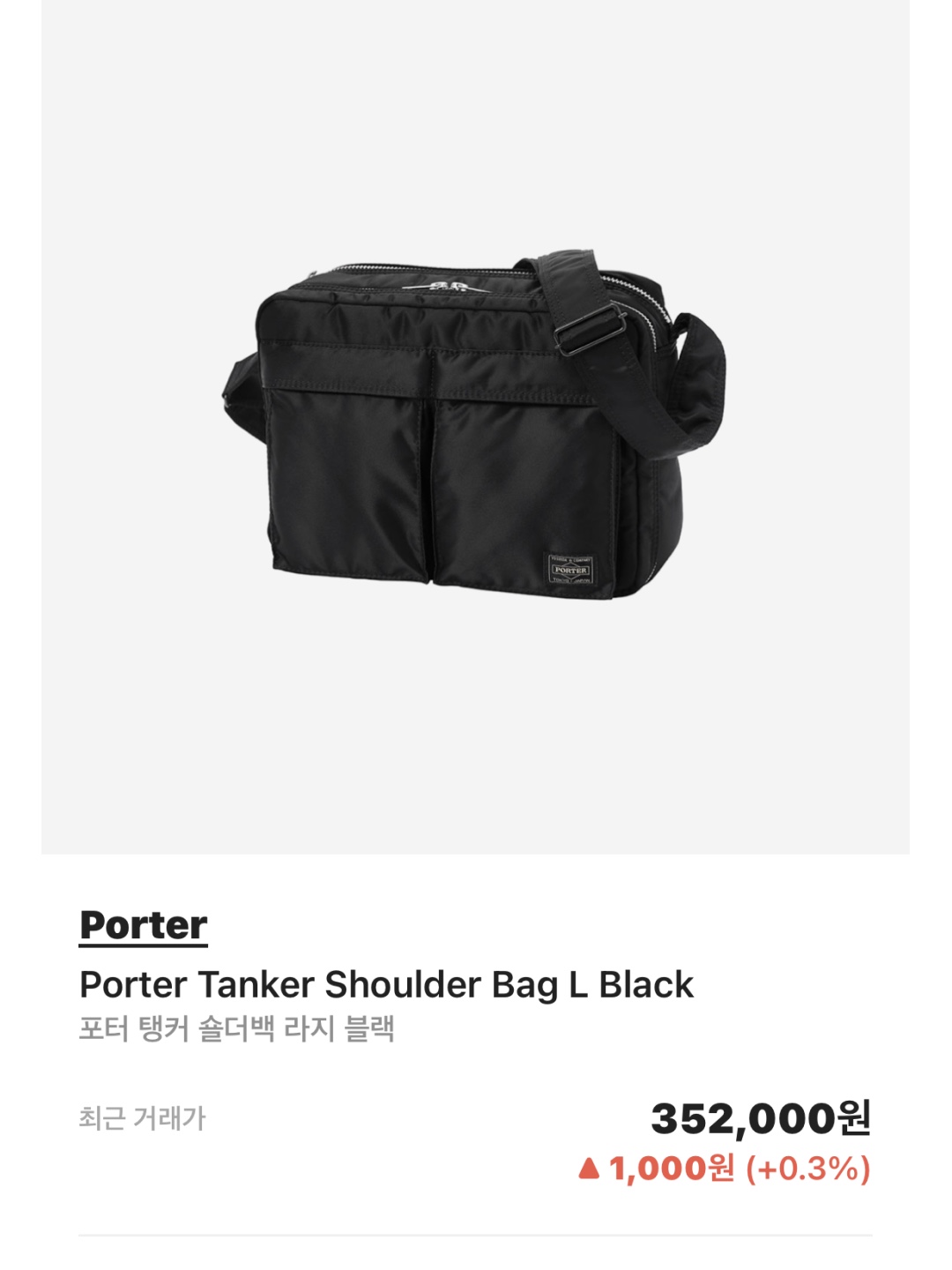 Porter Tanker Shoulder Bag L Black, Clarks Wallabee Maple Suede 착용 스타일 - 4