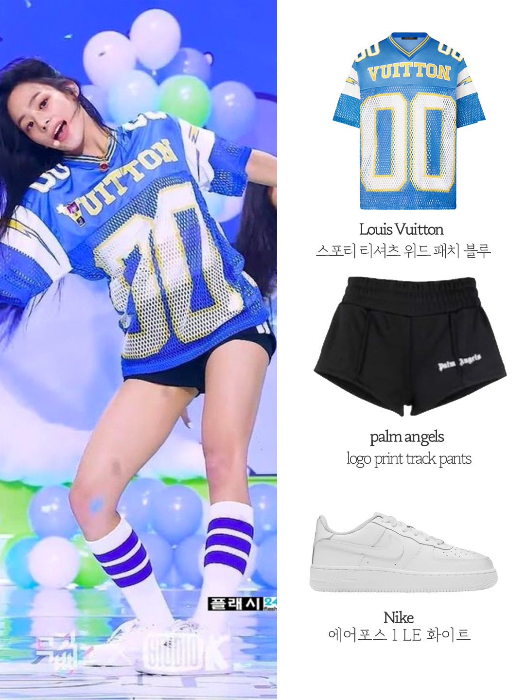 Louis Vuitton Sporty T-Shirt With Patch Blue, (GS) Nike Air Force 1 LE White 착용 스타일