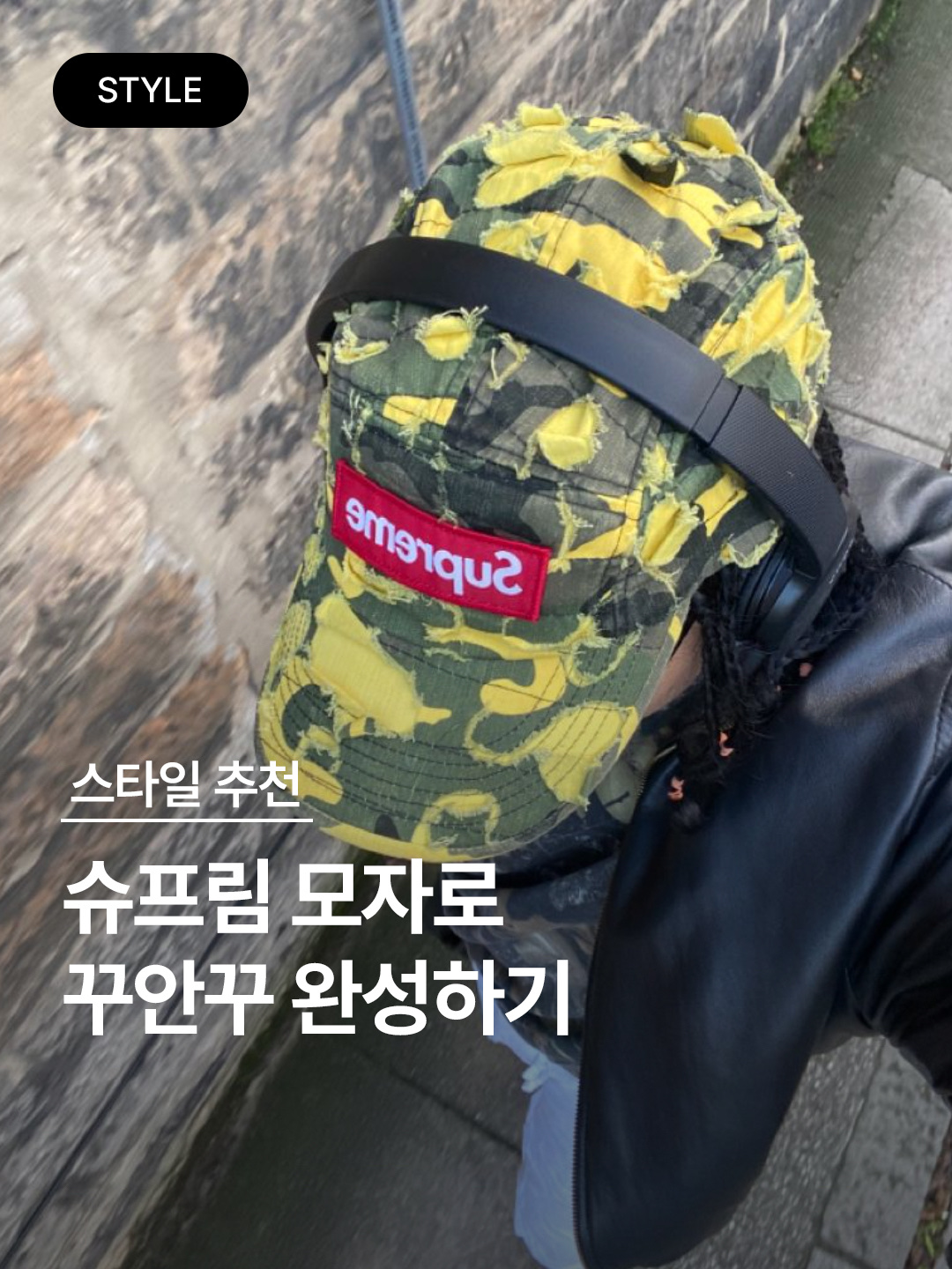 Supreme Gradient Box Logo New Era Brown - 23SS, Supreme Glow Ripstop Camp Cap Brown - 22FW 착용 스타일 - 1