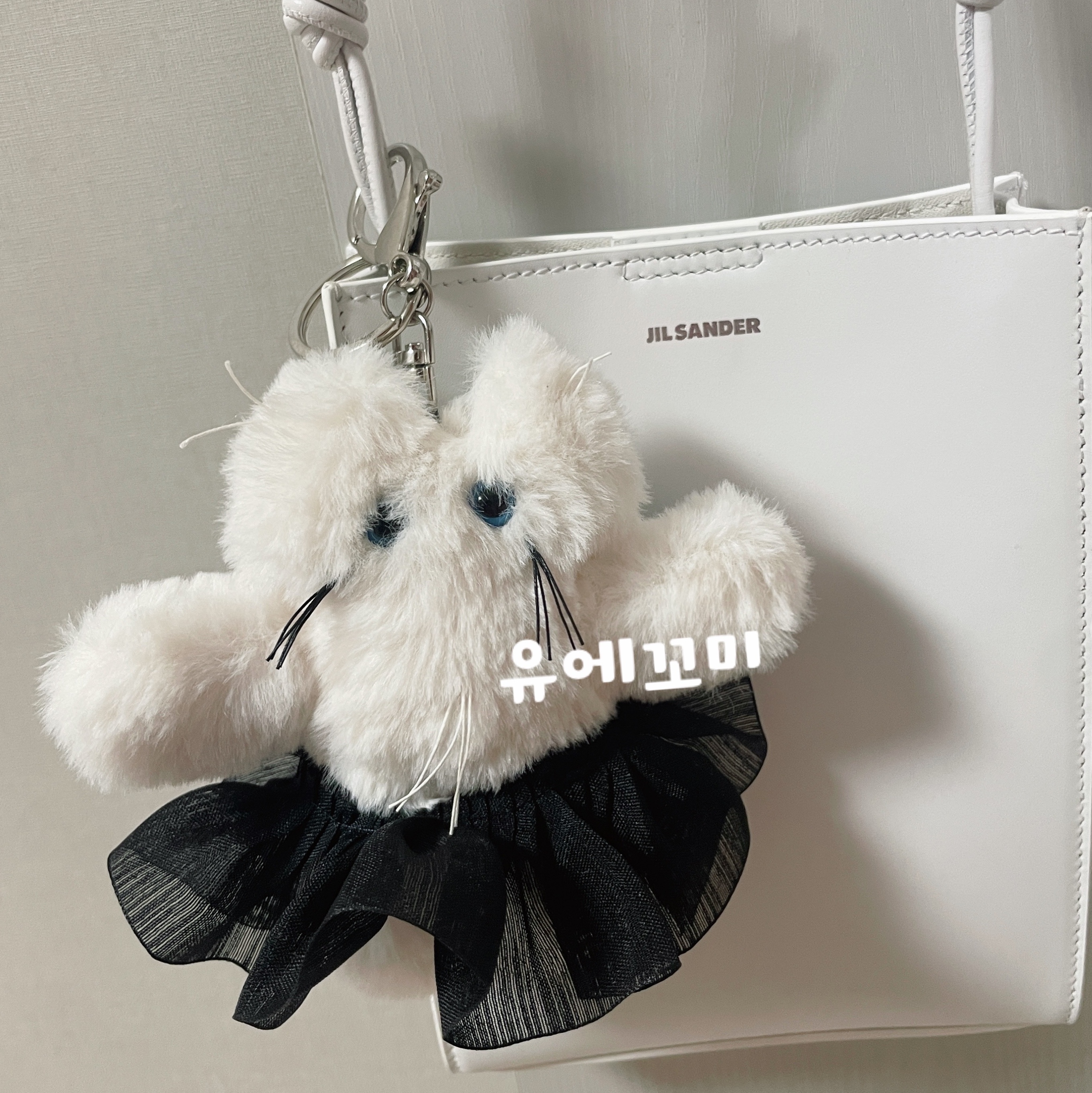 Godashin Cats Keyring White, Jil Sander Tangle Small Ecru 착용 스타일