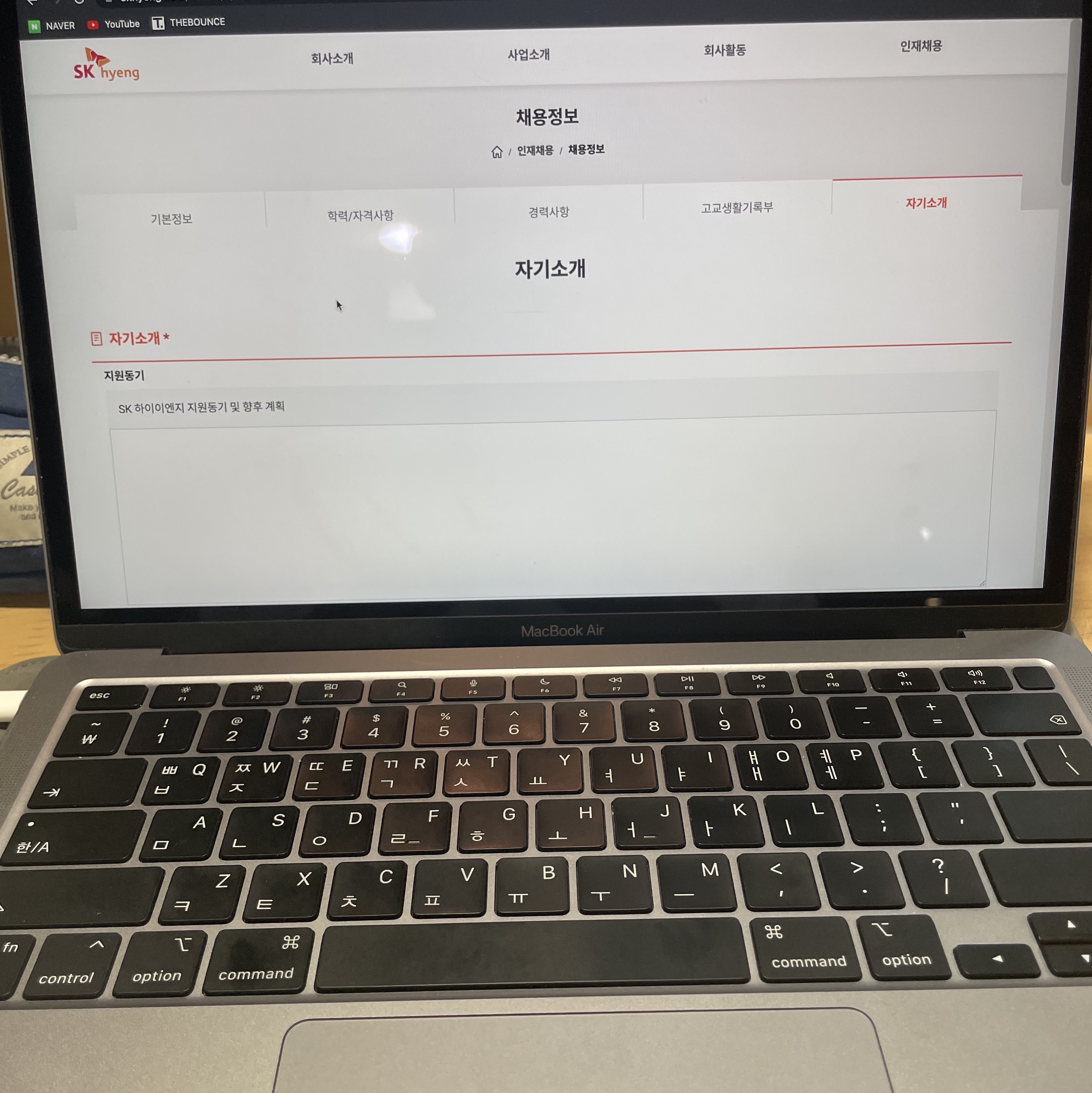 Apple 2020 MacBook Air 13 M1 256GB SSD / 8GB RAM Space Gray (Korean Ver.) 착용 스타일