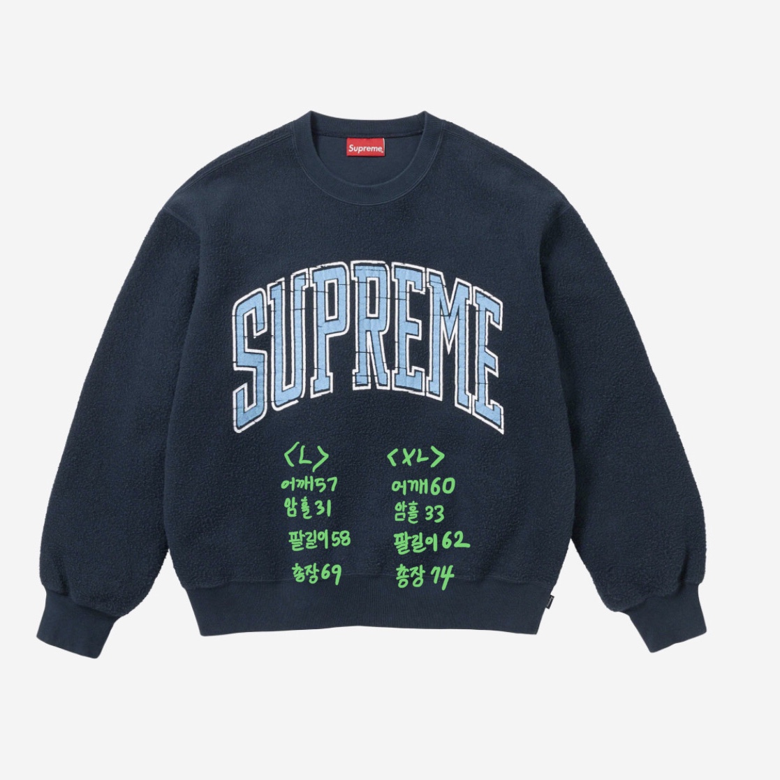 Supreme Inside Out Crewneck Navy - 23FW, Supreme Inside Out Crewneck Black - 23FW 착용 스타일 - 2