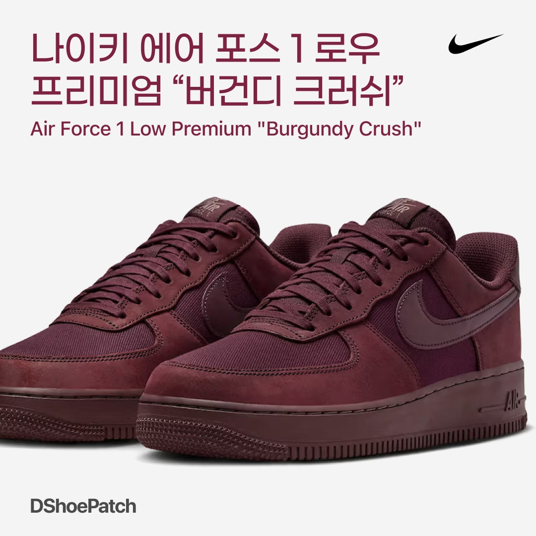 Nike Air Force 1 '07 LX Burgundy Crush 착용 스타일 - 1