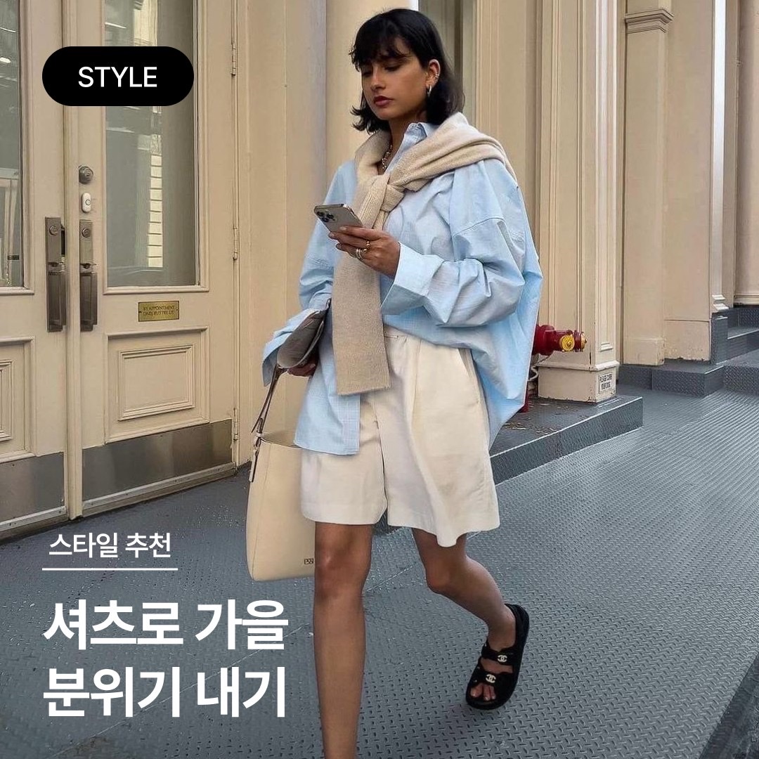IAB Studio Work Shirt Sky Blue - The Hyundai Seoul Exclusive, Wooyoungmi Cotton Back Logo Shirt White - 23SS 착용 스타일 - 1