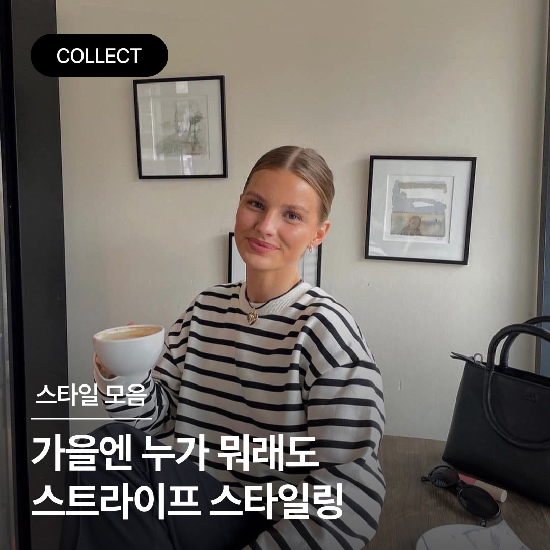 Saint James Meridien Moderne Striped Sailor Shirt Ecru Marine, Greenbutter Women Herringbone Stripe Knit Bolero Black 착용 스타일 - 1