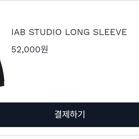 IAB Studio Long Sleeve Black - 23FW 착용 스타일