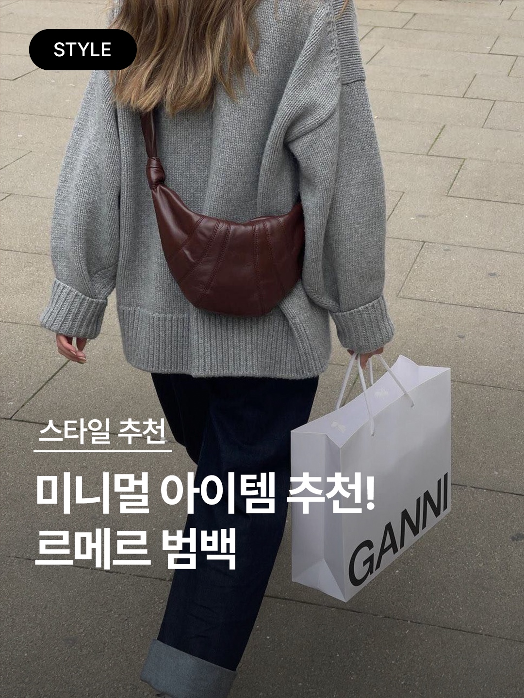Lemaire Medium Croissant Bag Soft Nappa Leather Dark Chocolate, Lemaire Small Croissant Bag Soft Nappa Leather Black 착용 스타일 - 1