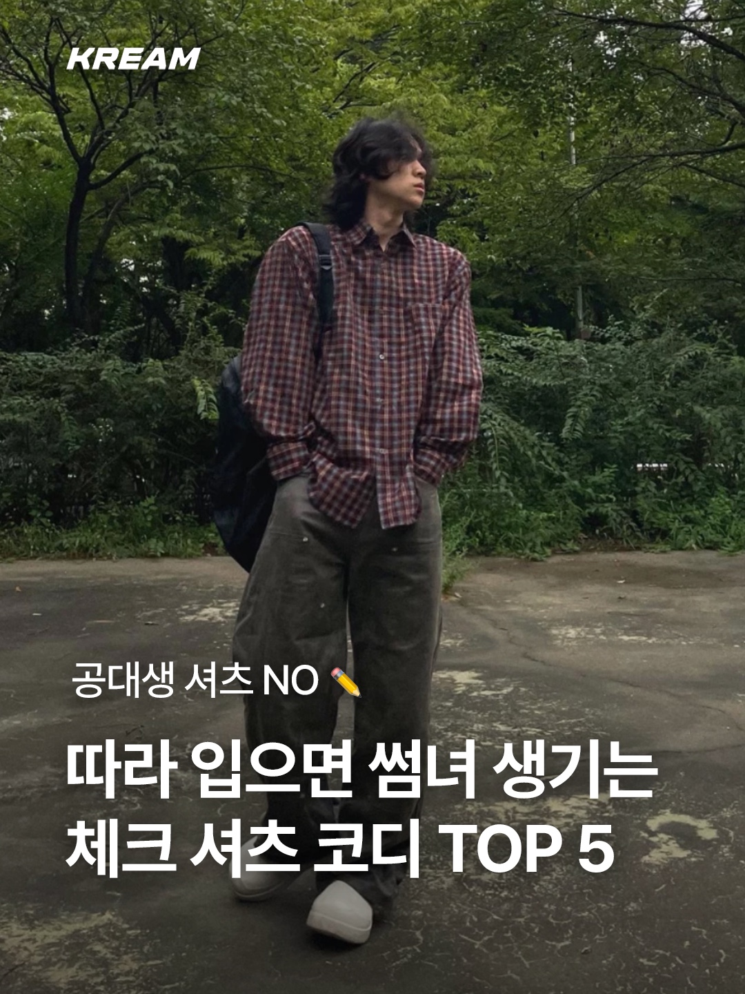 Nonnod Flexible String Check Shirts Pink, Balenciaga 3XL Sneakers Black White 착용 스타일 - 1