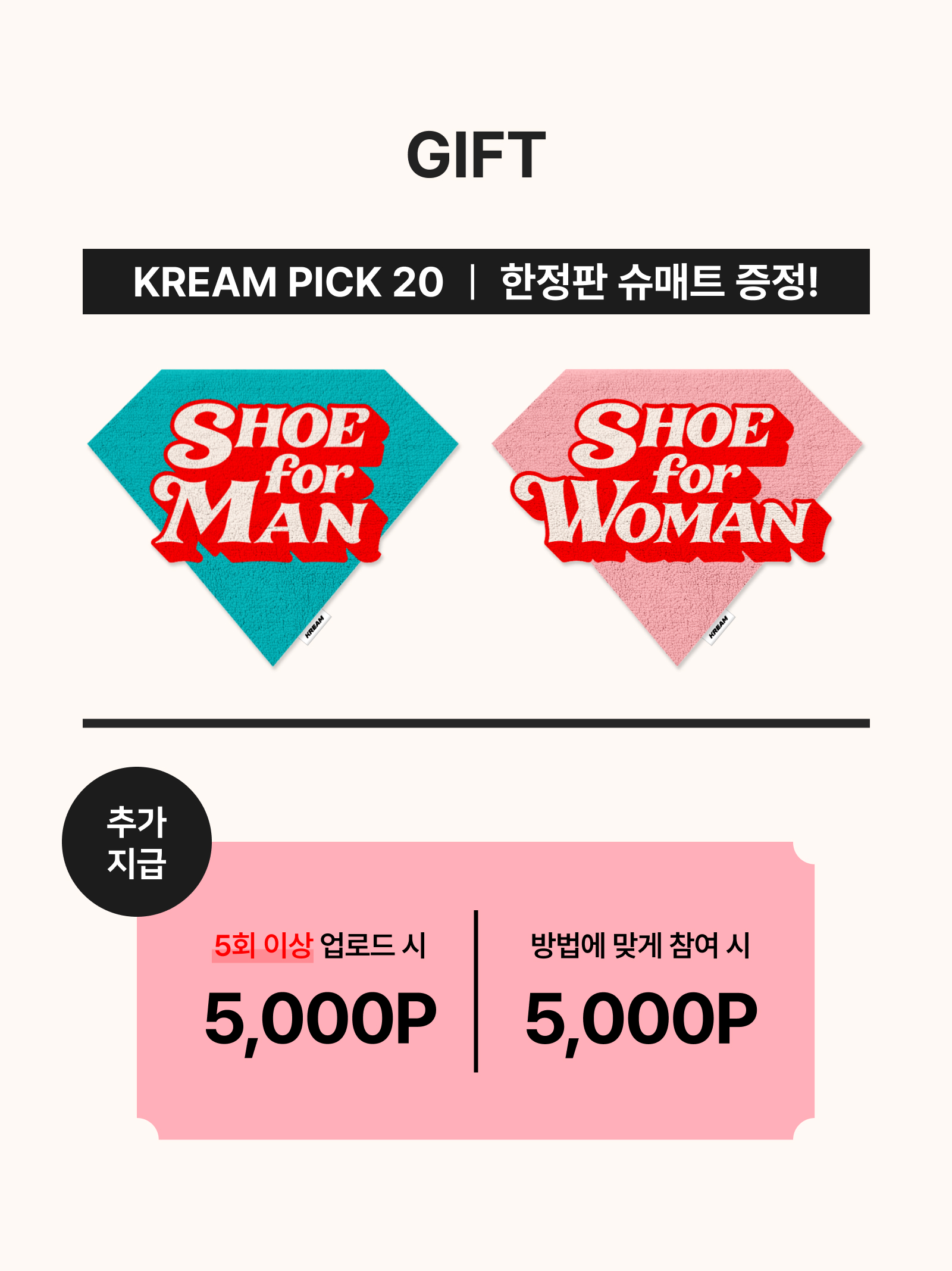 KREAM 챌린지님의 스타일 - 5