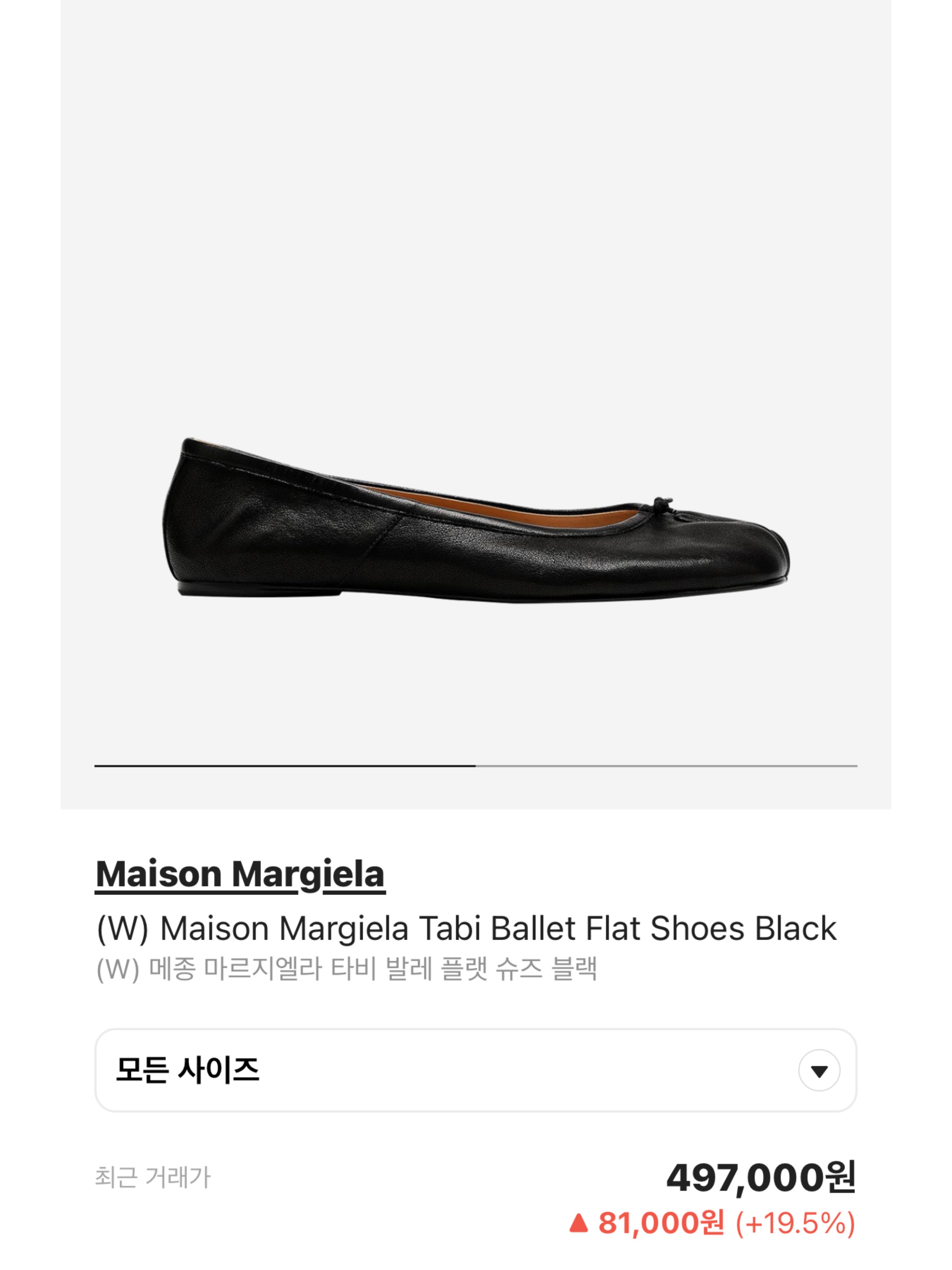 (W) Prada Patent Leather Ballerinas Black, (W) Miu Miu Leather Ballerinas Black 착용 스타일 - 5