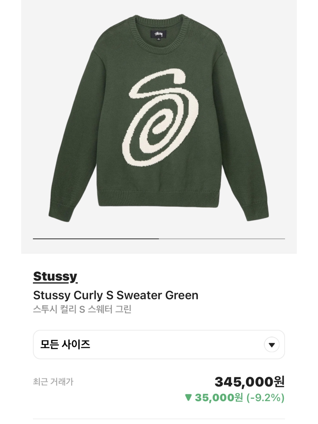 Stussy Curly S Sweater Green, Jordan 1 x Travis Scott Retro High OG SP Mocha 착용 스타일 - 5