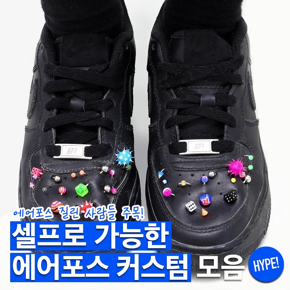 Nike Air Force 1 '07 Low Triple Black, (W) Nike Air Force 1 Low '07 Pearl Pink 착용 스타일 - 1