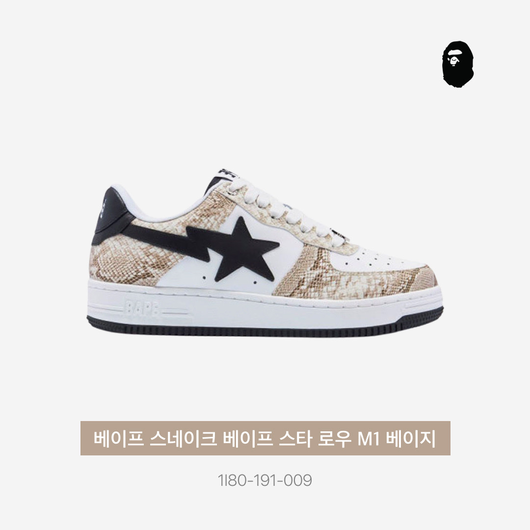BAPE Snake Bape Sta Low M1 Beige 착용 스타일 - 4
