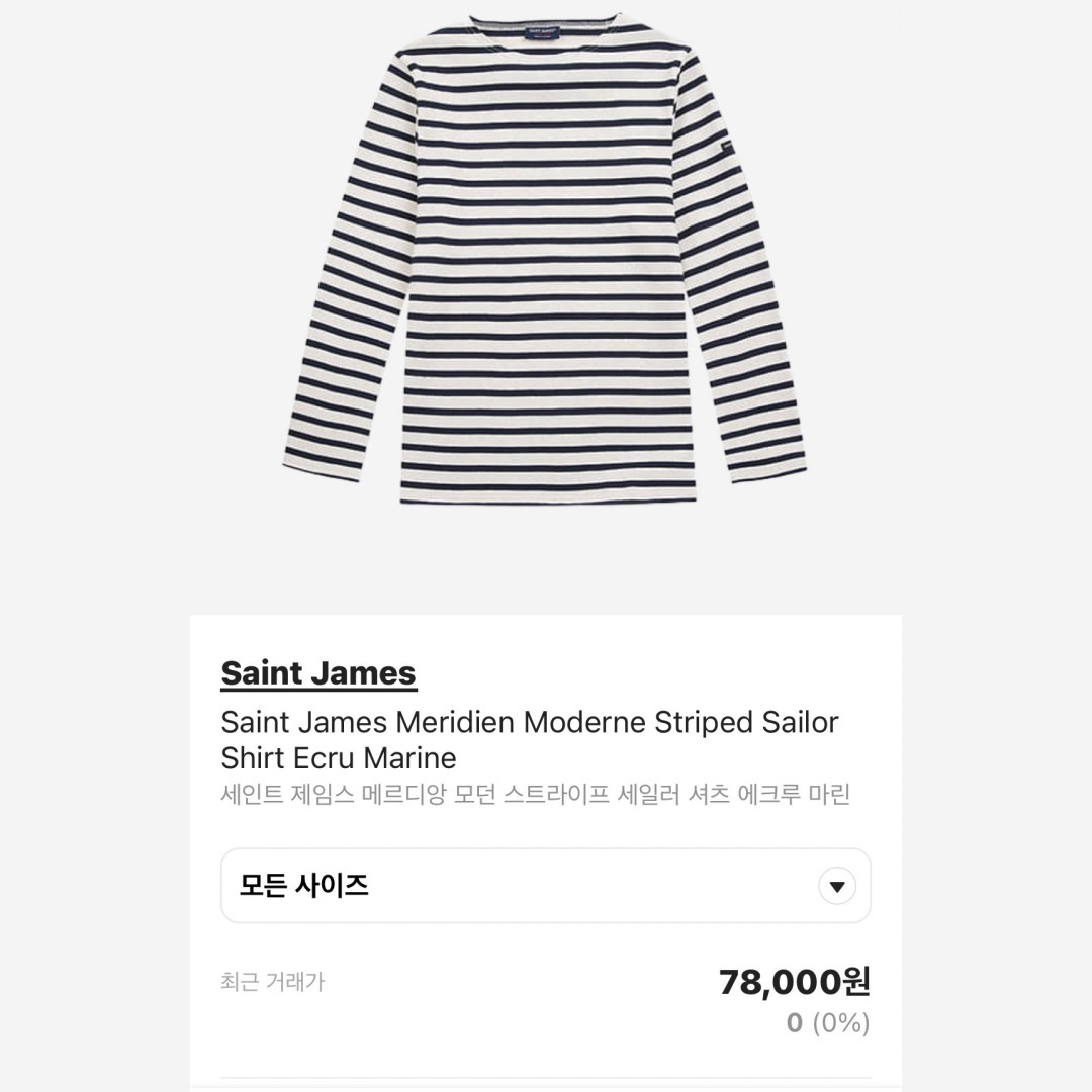 Saint James Meridien Moderne Striped Sailor Shirt Ecru Marine, Greenbutter Women Herringbone Stripe Knit Bolero Black 착용 스타일 - 4