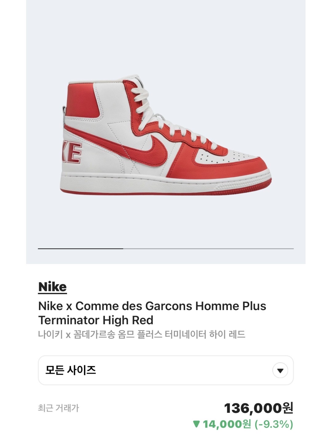 Nike x Comme des Garcons Homme Plus Terminator High Red, Nike Air Force 1 '07 Low White 착용 스타일 - 5