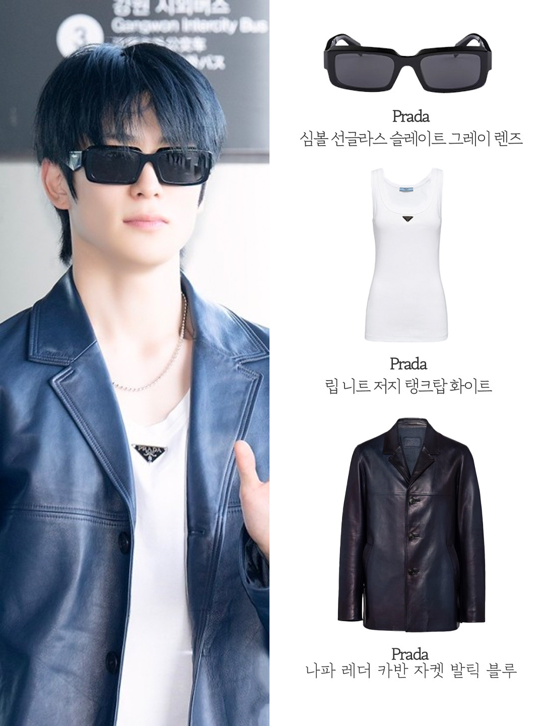 Prada Symbole Sunglasses Slate Gray Lenses Alternative fit, (W) Prada Ribbed Knit Jersey Tank Top White 착용 스타일
