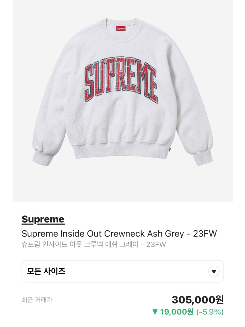 期間限定お試し価格 Sale “Ash for Supreme Inside 2023 Out Crewneck ...