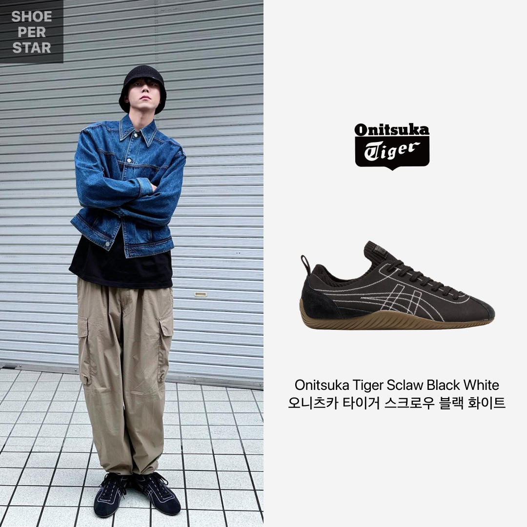 Onitsuka Tiger Sclaw Black White 착용 스타일 - 1