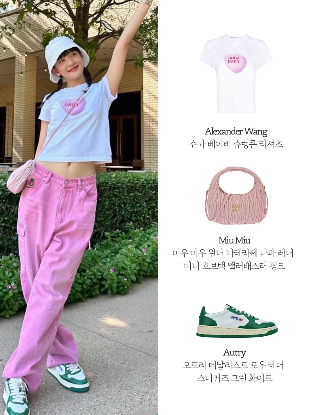 Miu Miu Wander Matelasse Nappa Leather Mini Hobo Bag Alabaster Pink, (W) Autry Medalist Low Leather Sneakers Green White 착용 스타일