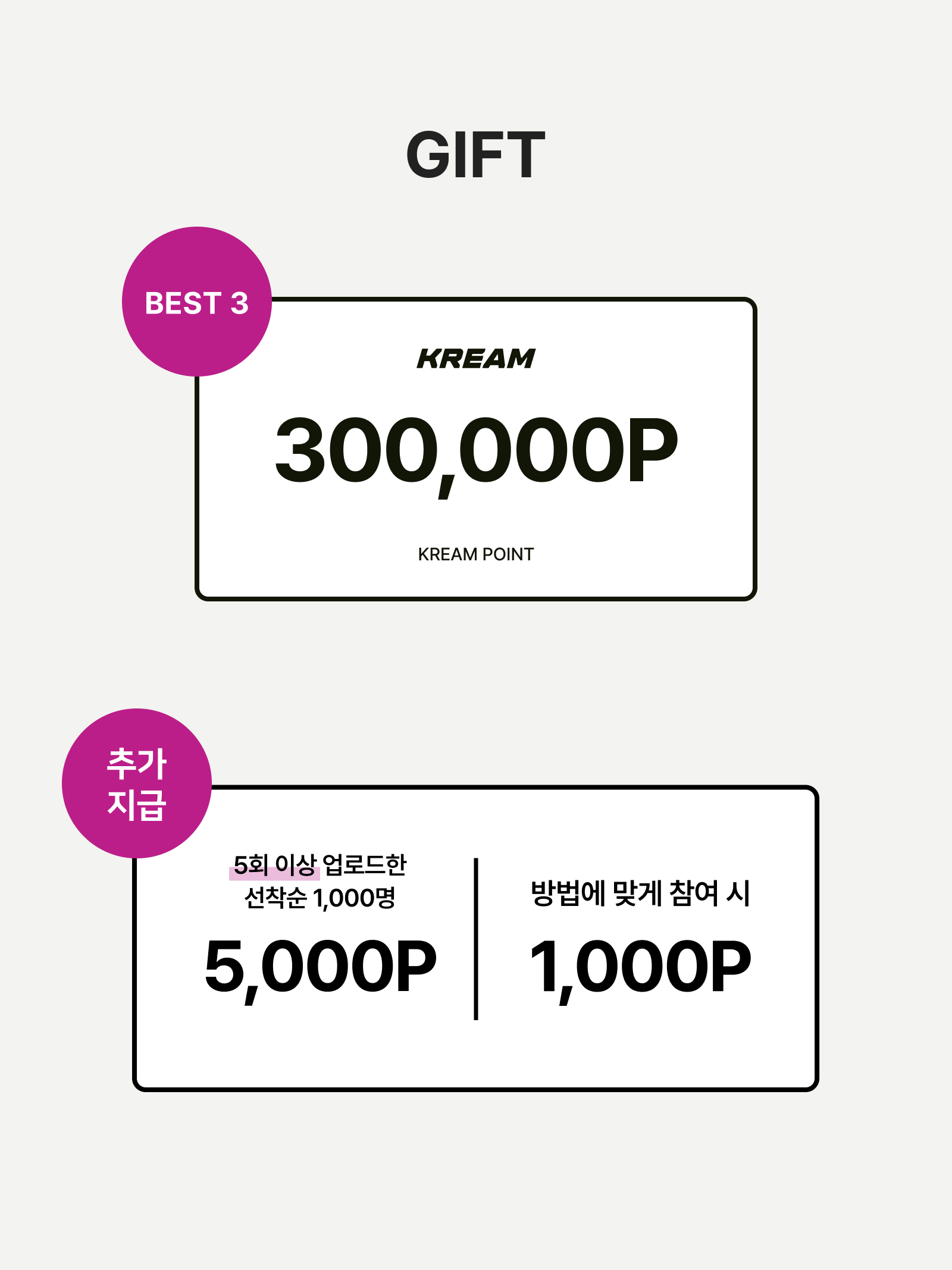 KREAM 챌린지님의 스타일 - 3
