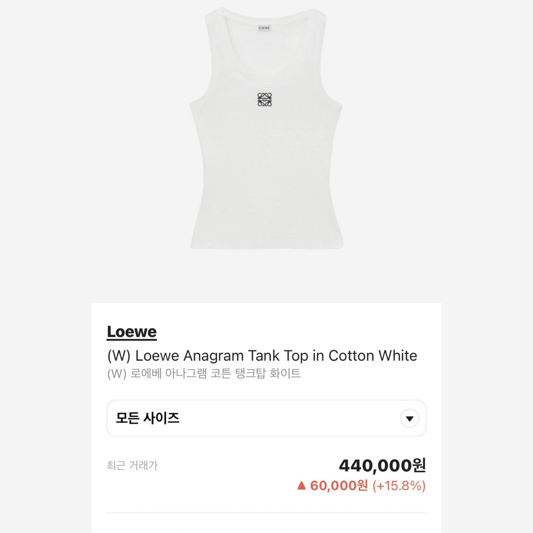 (W) Loewe Anagram Cropped Tank Top in Cotton Black White, (W) Loewe Anagram Tank Top in Cotton White 착용 스타일 - 5