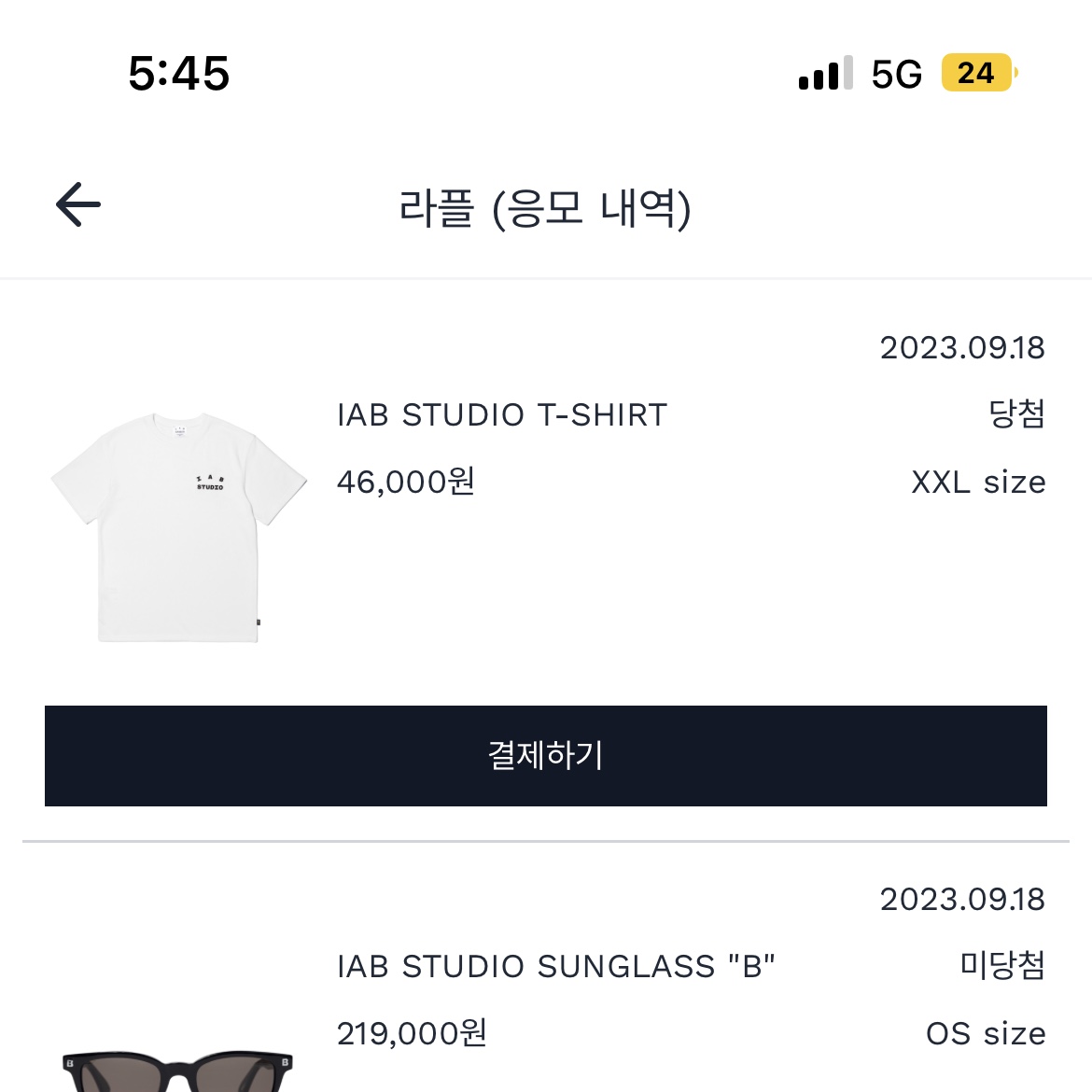 IAB Studio T-Shirt White - 23FW 착용 스타일