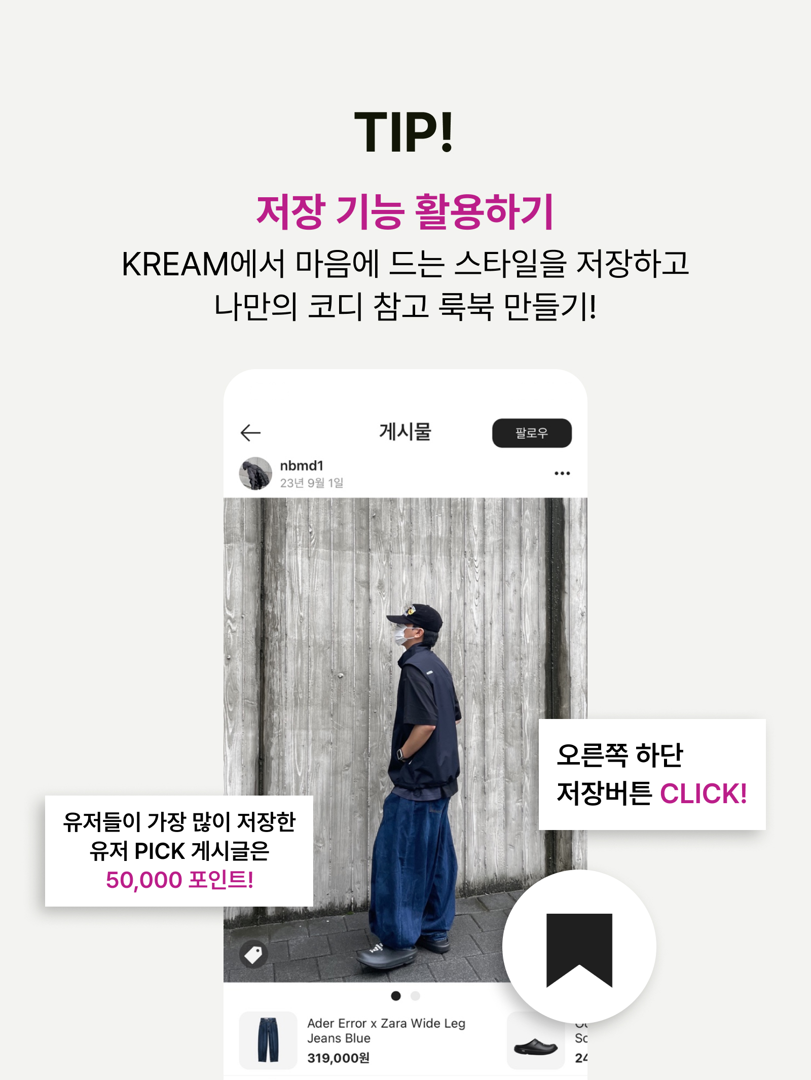 KREAM 챌린지님의 스타일 - 5
