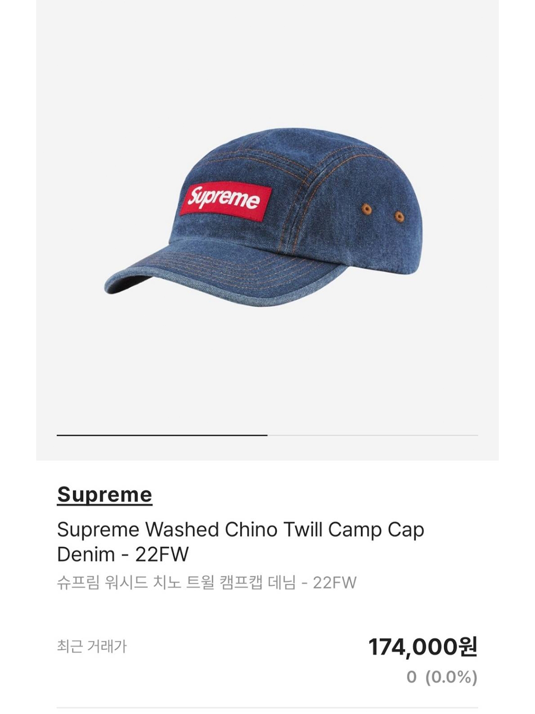 Supreme Denim Camp Cap Black - 24SS, Supreme Washed Chino Twill Camp Cap Black 착용 스타일 - 5