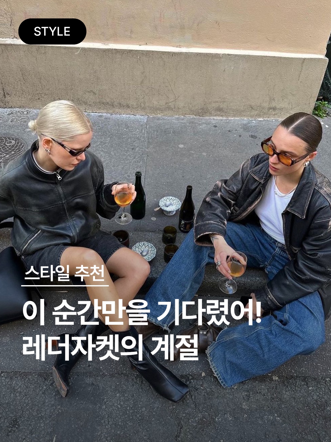 Gallery Dept. GD Moto Jacket Black, Burberry Leather Jacket Black 착용 스타일 - 1