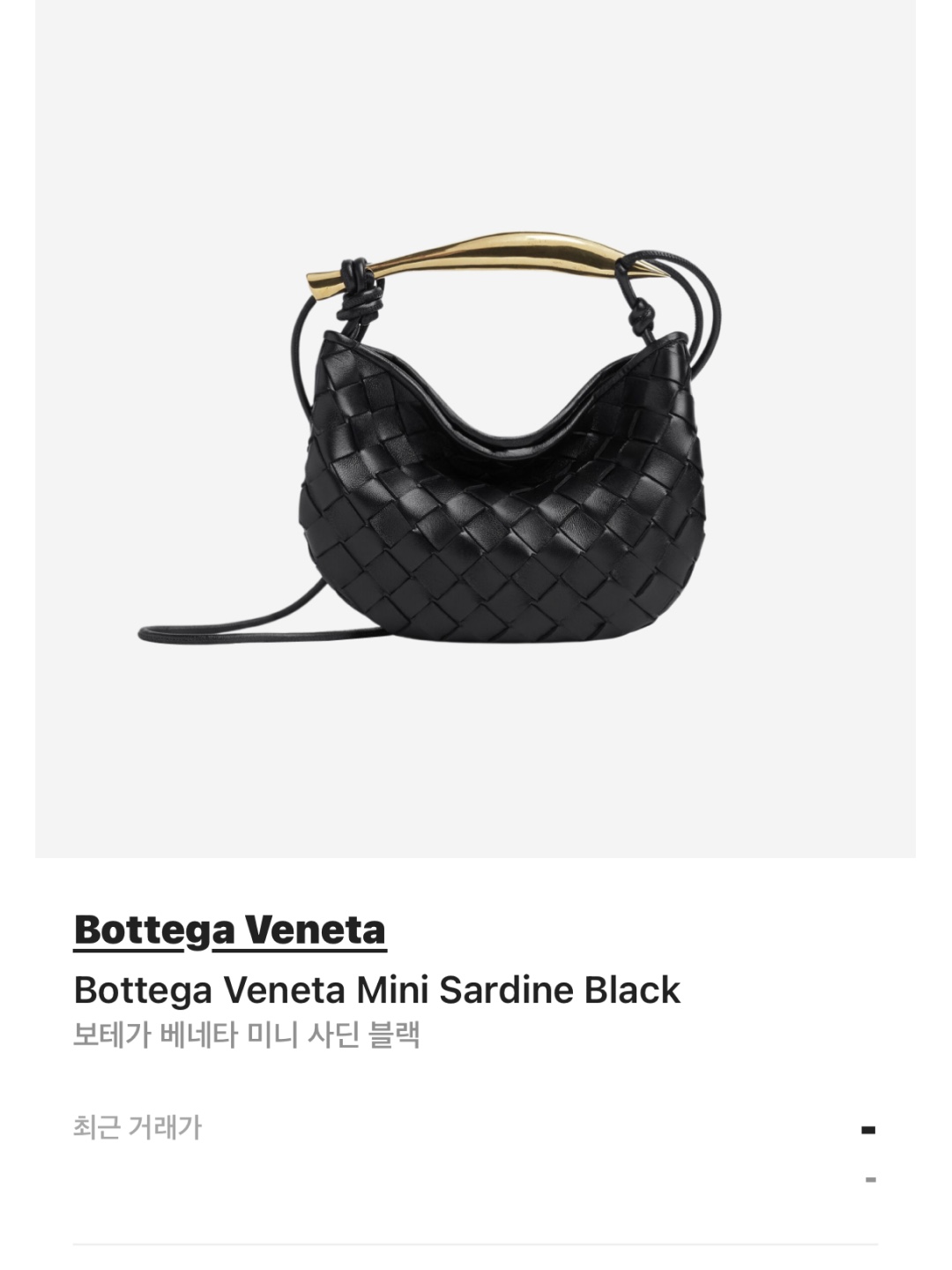 Bottega Veneta Mini Sardine Black, (W) Bottega Veneta Atomic Boot Black 착용 스타일 - 5