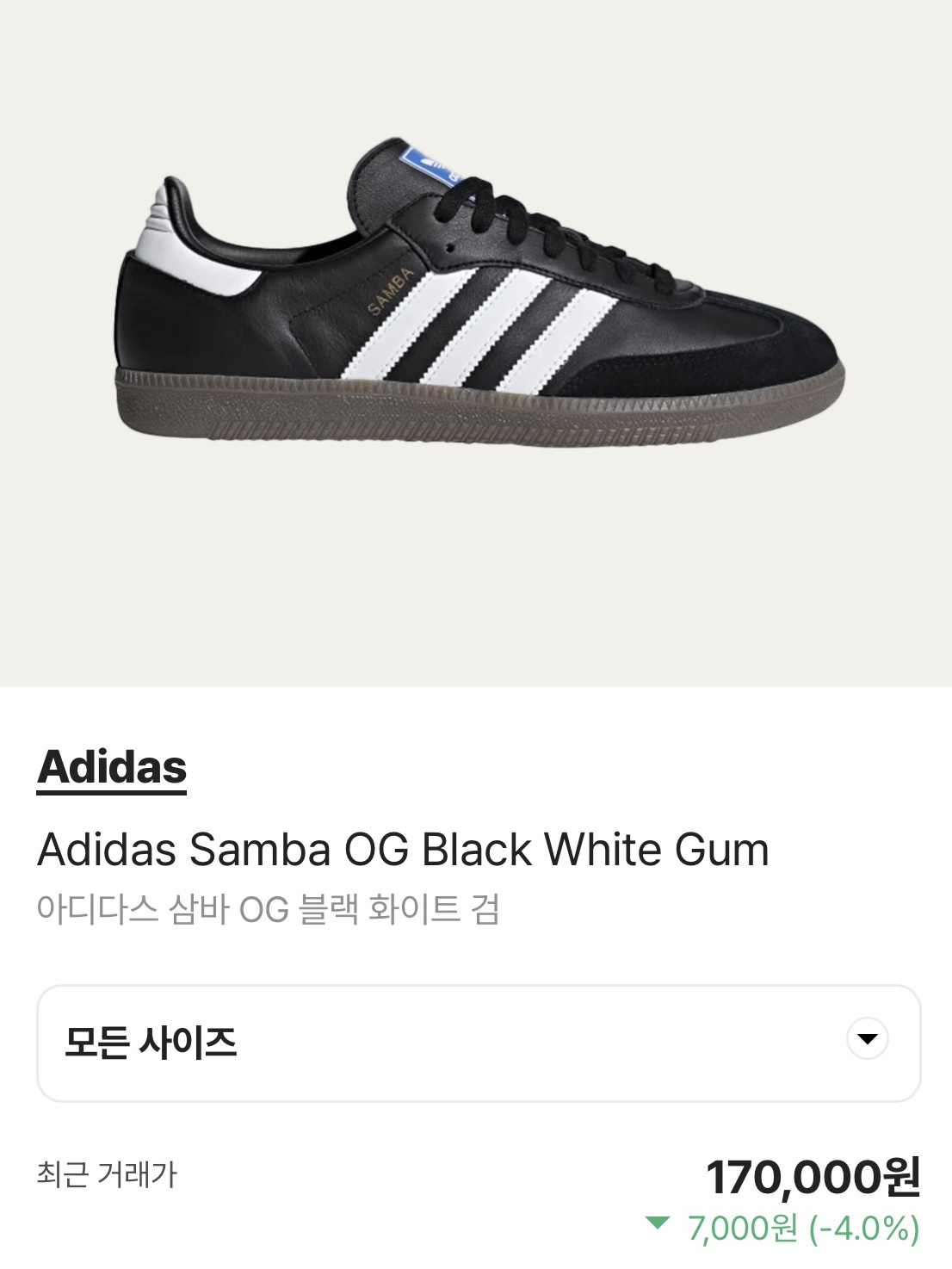 Adidas x Sporty & Rich Samba Cream Blue, Adidas Samba OG Cloud White 착용 스타일 - 5