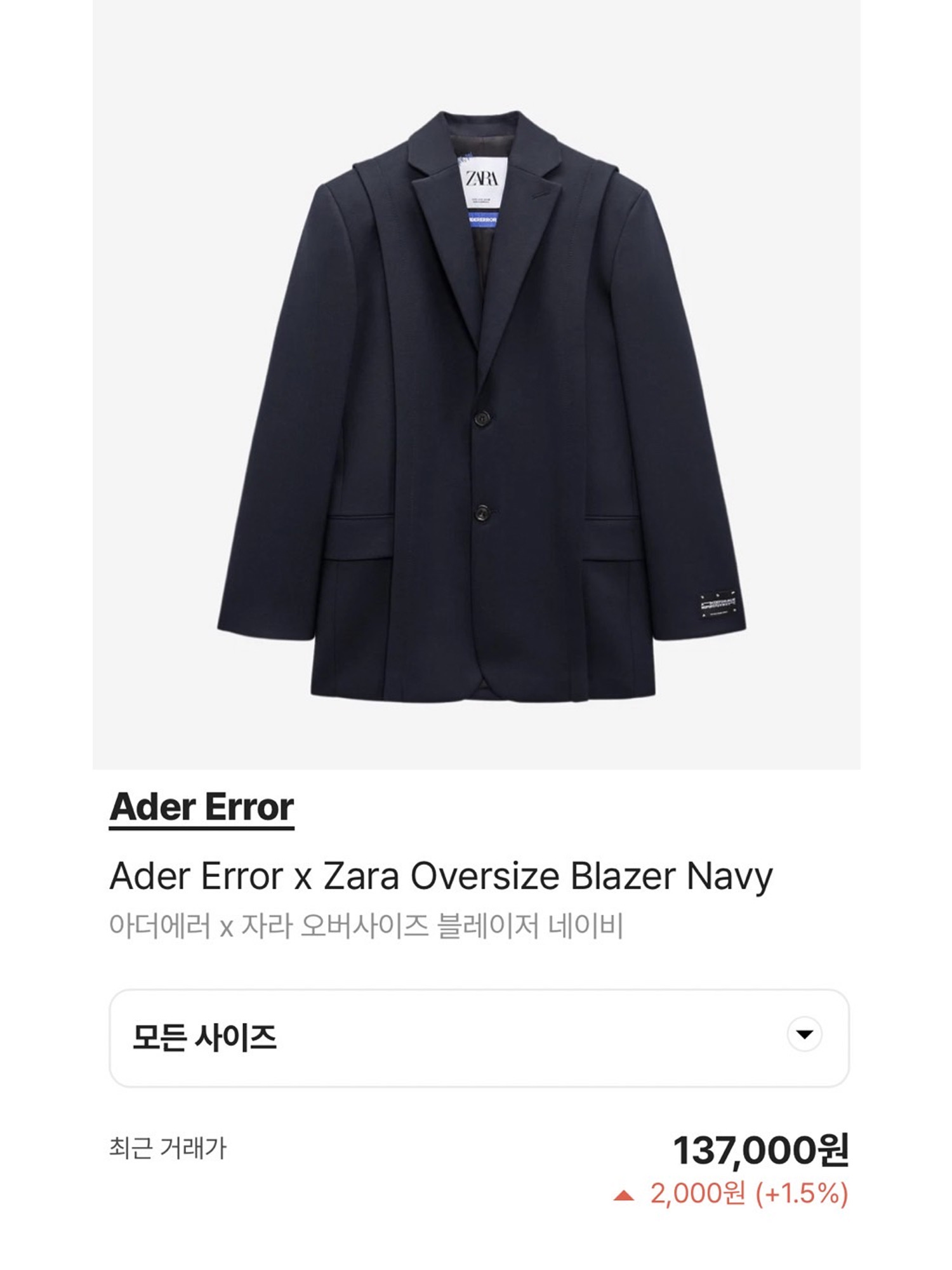 Zara x Ader Error Wide Leg Jeans Blue, Zara x Ader Error Oversize Blazer Black 착용 스타일 - 5