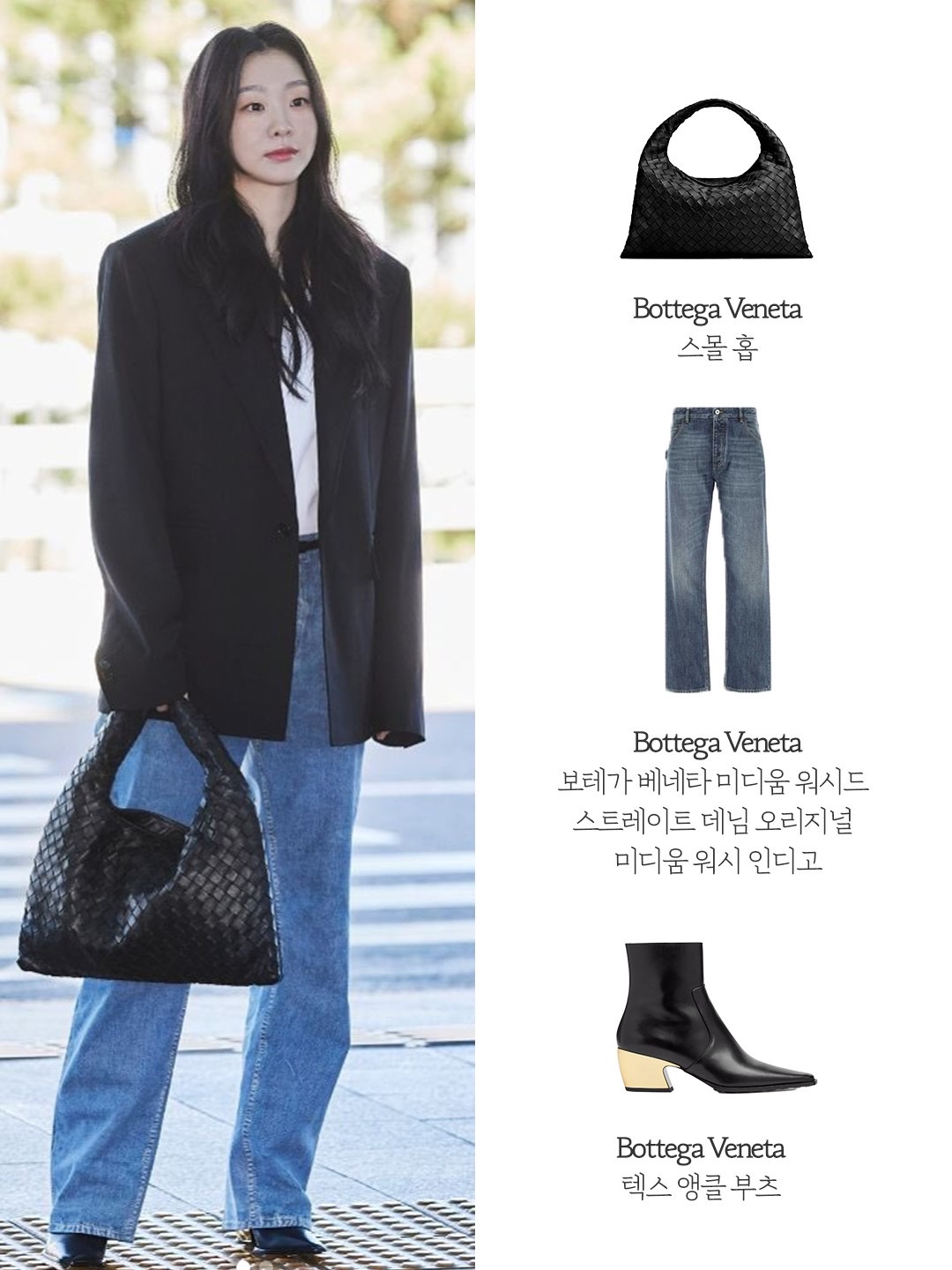 Bottega Veneta Medium Washed Straight Denim Original Medium Wash Indigo 착용 스타일