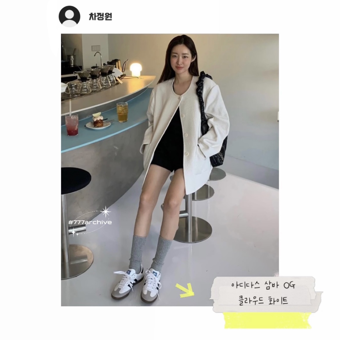Adidas Samba OG Cloud White 착용 스타일 - 4
