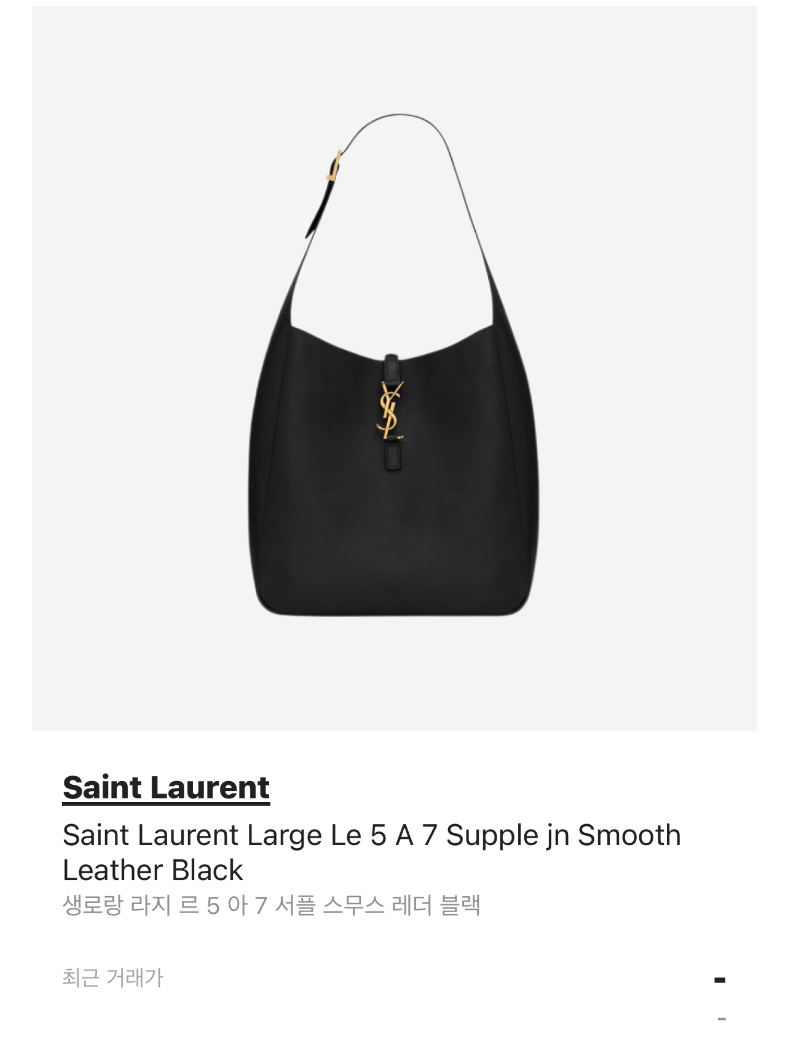 Dior Large Toujours Bag Macrocannage Calfskin Black, Saint Laurent Le 5 A 7 Supple Large in Grained Leather Black 착용 스타일 - 5