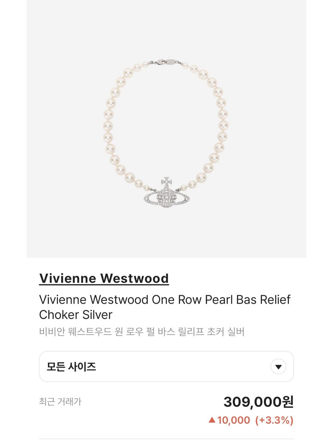 Vivienne Westwood Mini Bas Relief Choker Silver, Vivienne Westwood One Row Pearl Bas Relief Choker Silver 착용 스타일 - 5