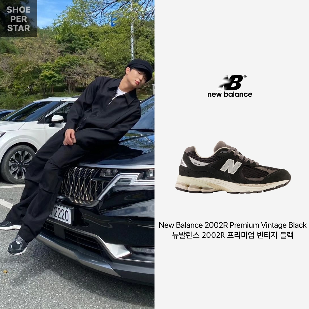 New Balance 2002R Premium Vintage Black 착용 스타일 - 1
