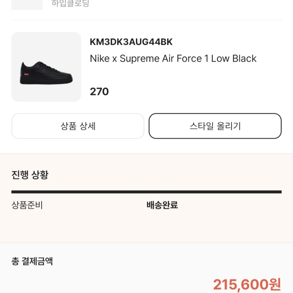 해럴드님의 스타일 - 2
