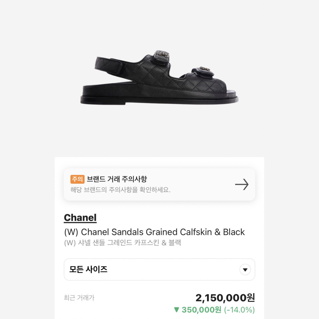(W) Chanel Sandals Grained Calfskin & Black 착용 스타일 - 5