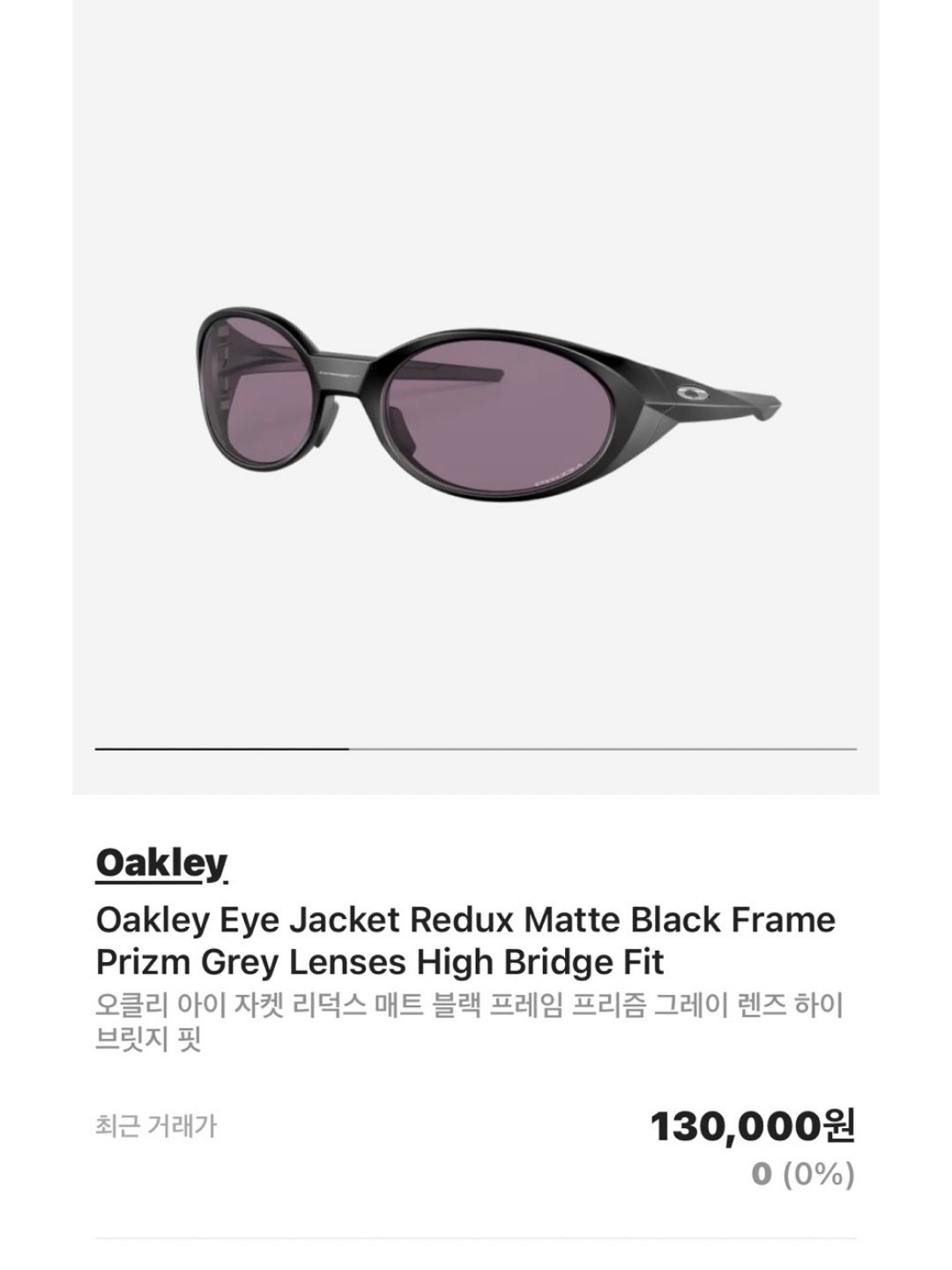 Oakley Eye Jacket Redux Matte Black Frame Prizm Grey Lenses High Bridge Fit, (W) Courreges Jersey Jogging Jacket Cherry Red 착용 스타일 - 5