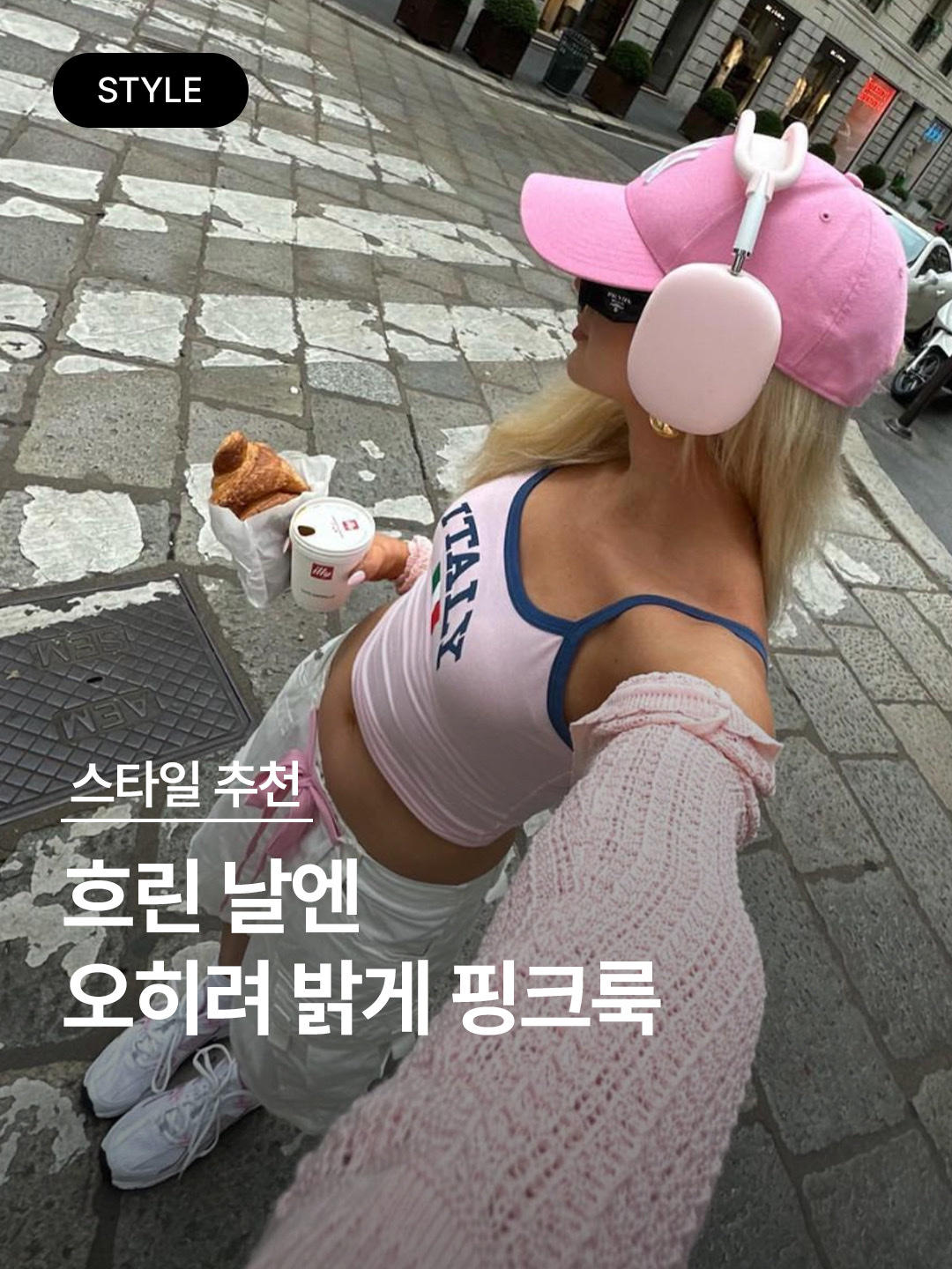 New Era x MoMA New York Yankees Cap Pink, (W) Jacquemus Le Pantalon Sauge High-Waisted Flare Pants Pink 착용 스타일 - 1