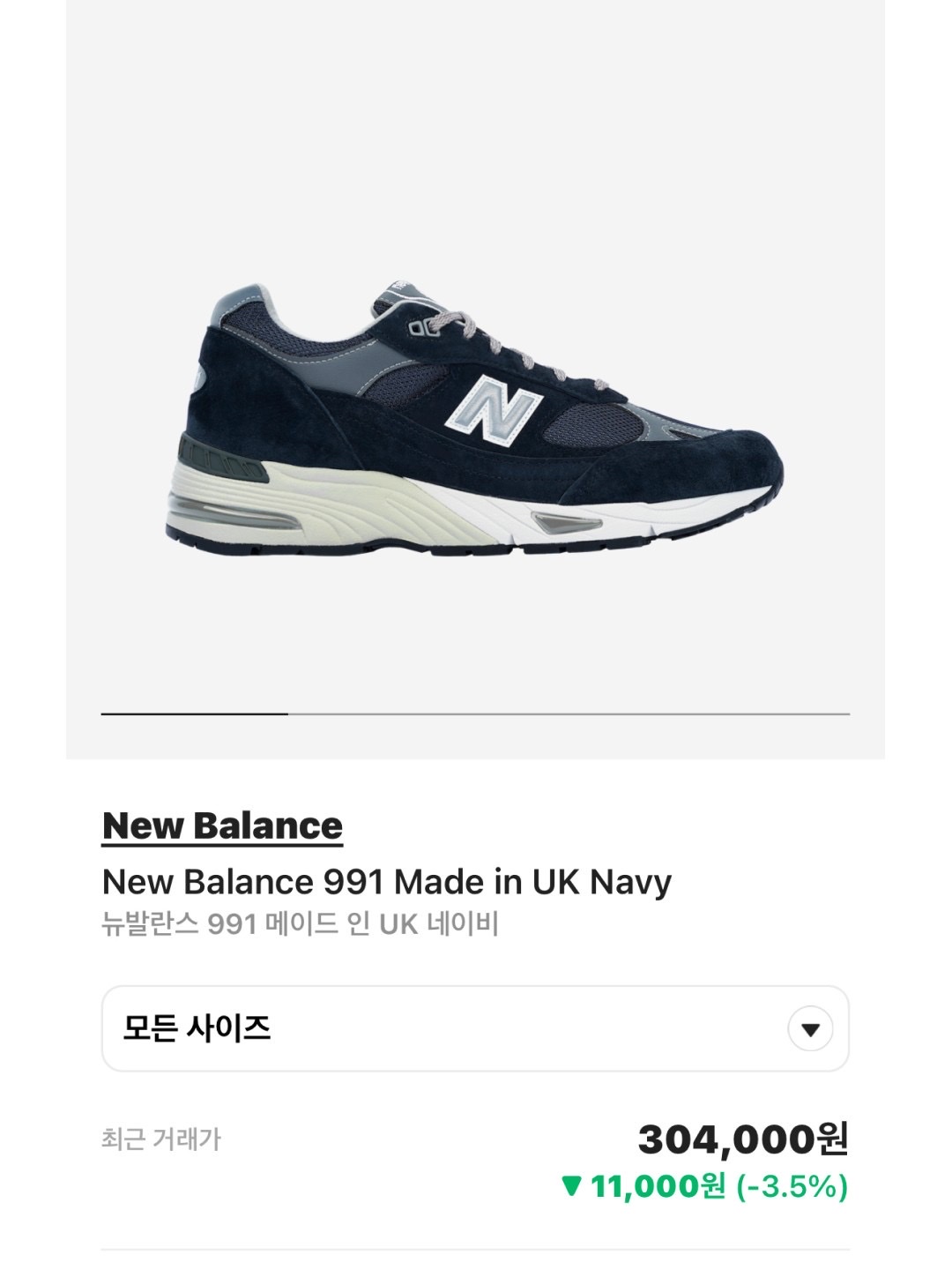 New Balance 991 Made in UK Navy, Marshall Major IV Black (Korean Ver.) 착용 스타일 - 5