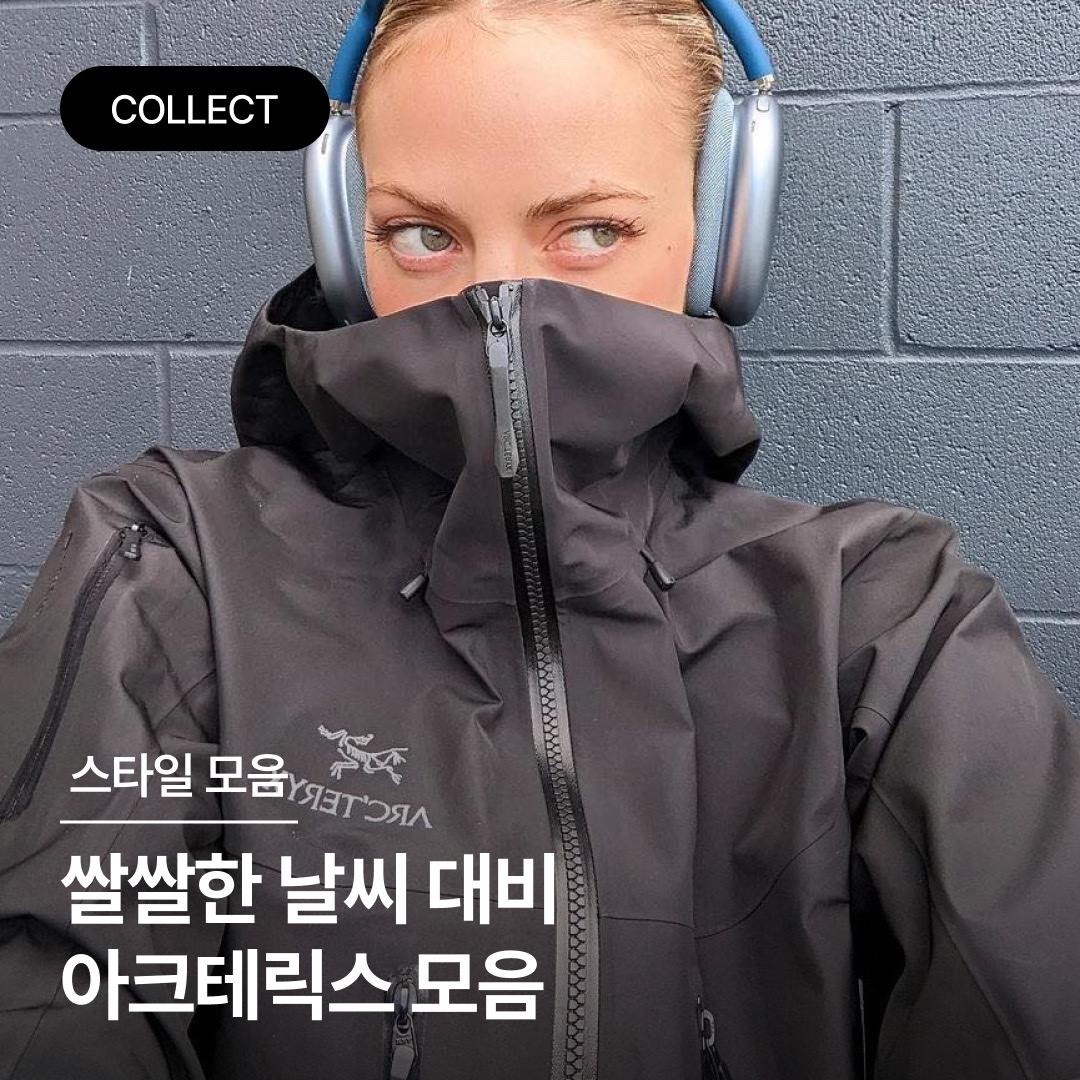 Arc'teryx Atom SL Hoody Solitude, Arc'teryx Beta LT Jacket Black 착용 스타일 - 1