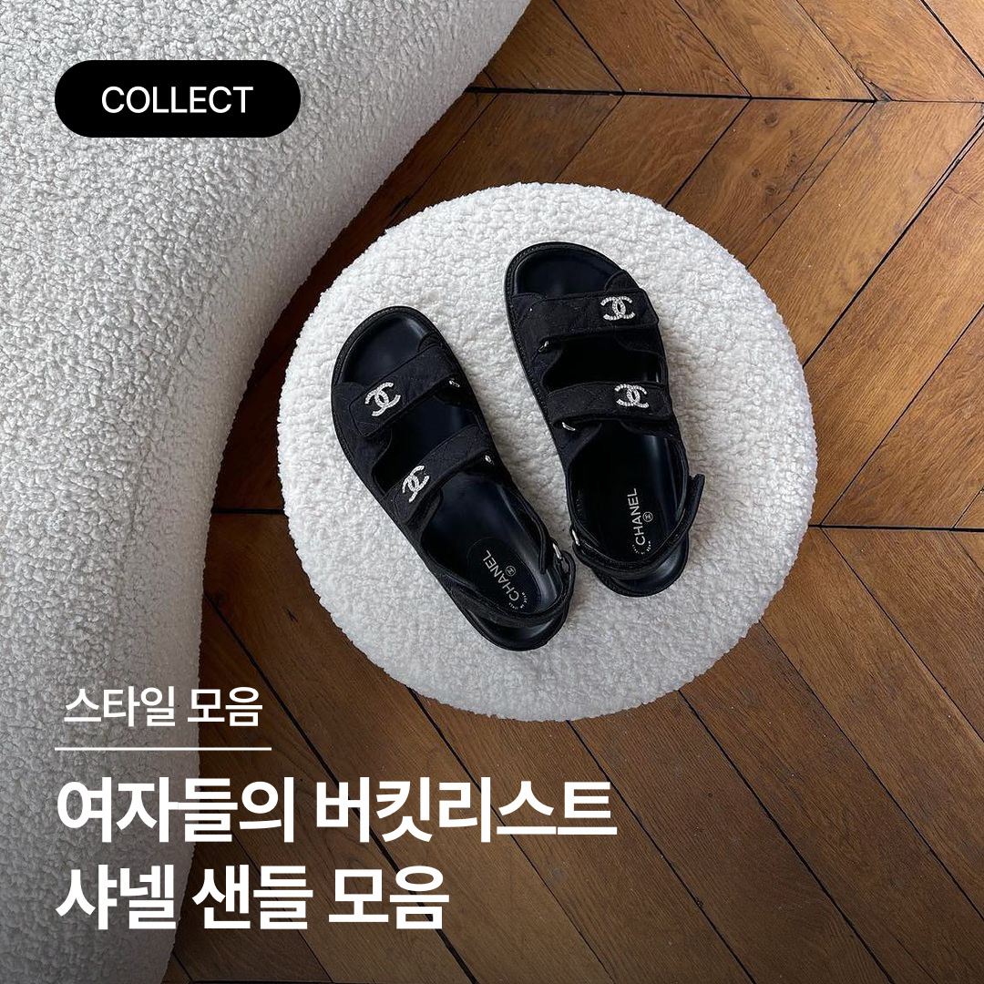 (W) Chanel Sandals Grained Calfskin & Black 착용 스타일 - 1