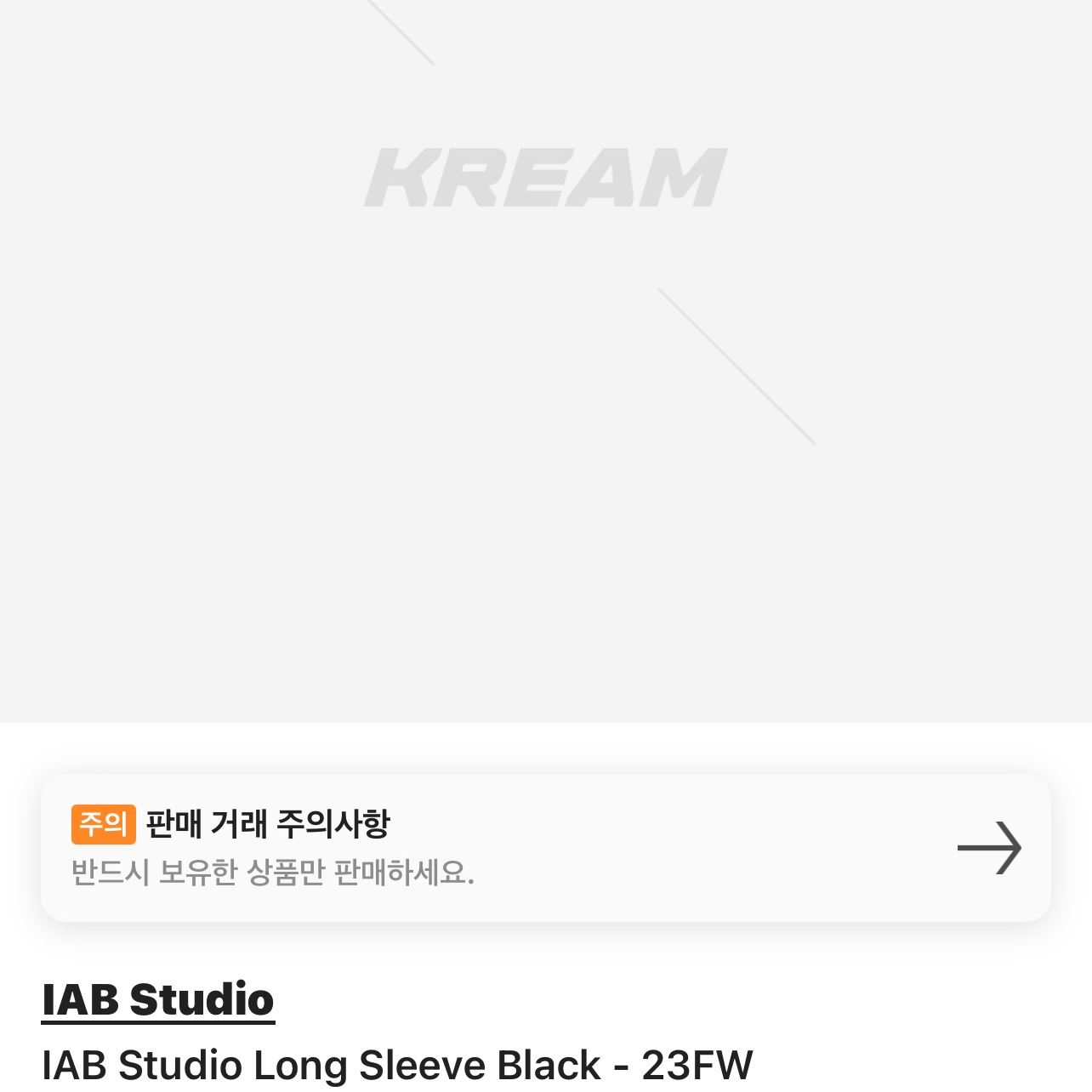 IAB Studio Long Sleeve Black - 23FW 착용 스타일 - 2