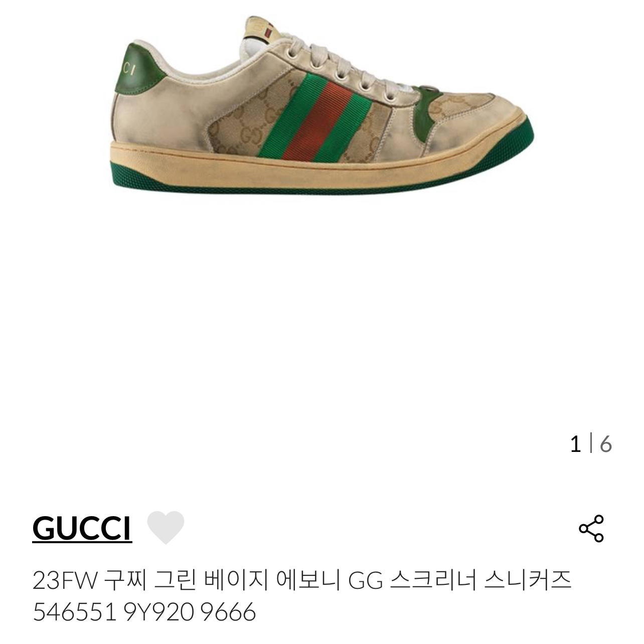 Gucci Screener GG Canvas Distressed Sneakers 착용 스타일