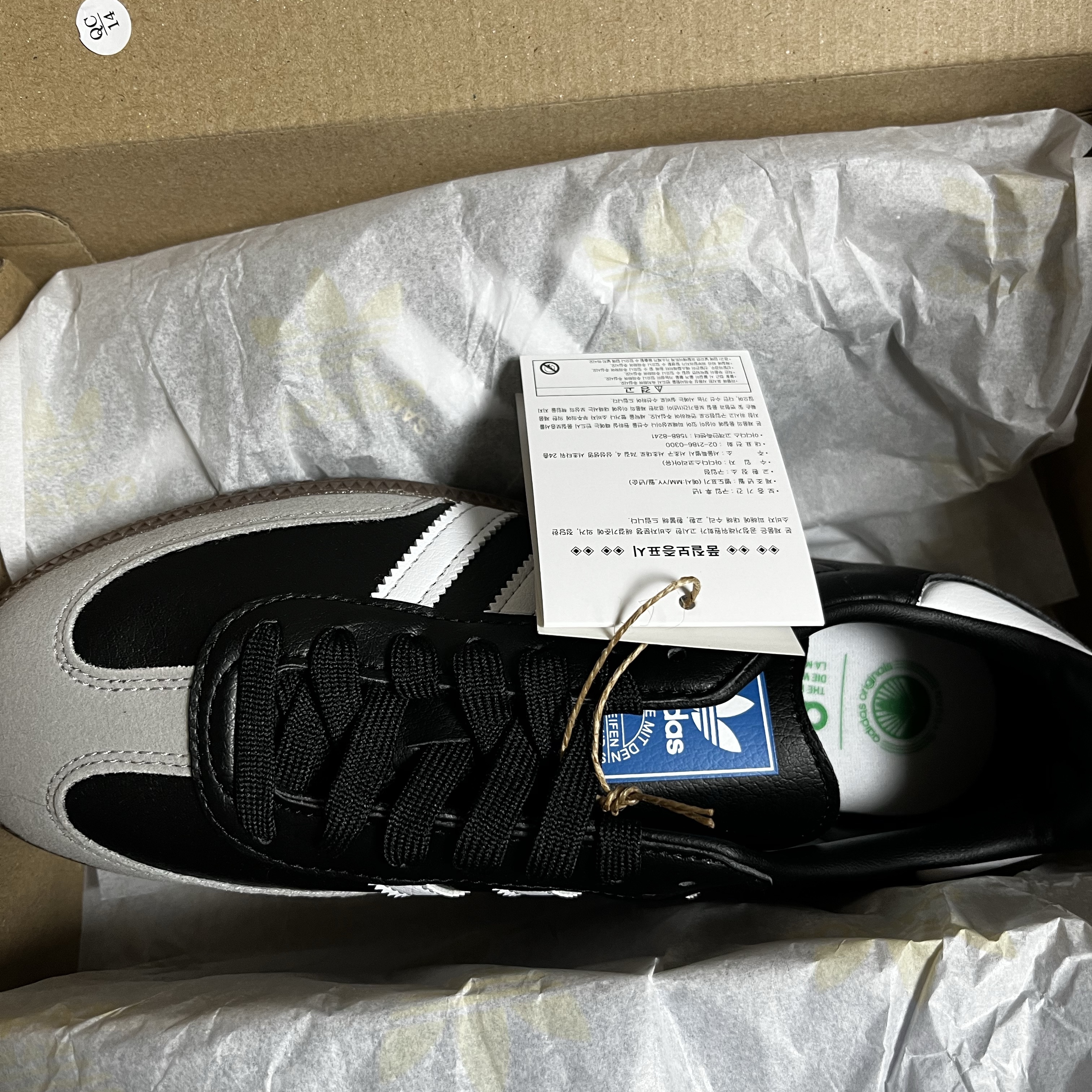 Adidas Samba Vegan Black White 착용 스타일