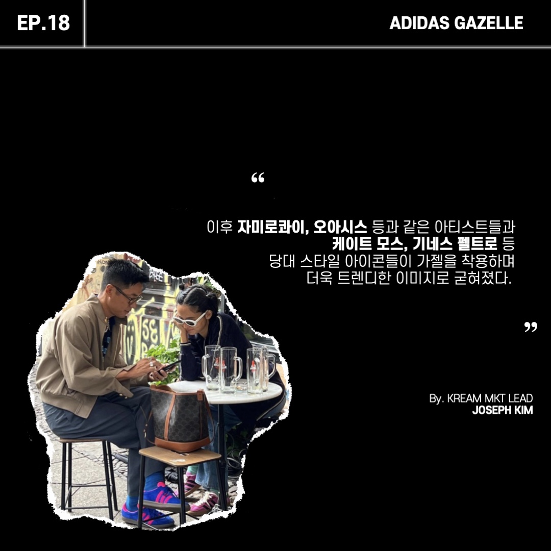 Adidas Gazelle Dark Green Cream White, (W) Adidas Gazelle Bold Core Black Cloud White 착용 스타일 - 2